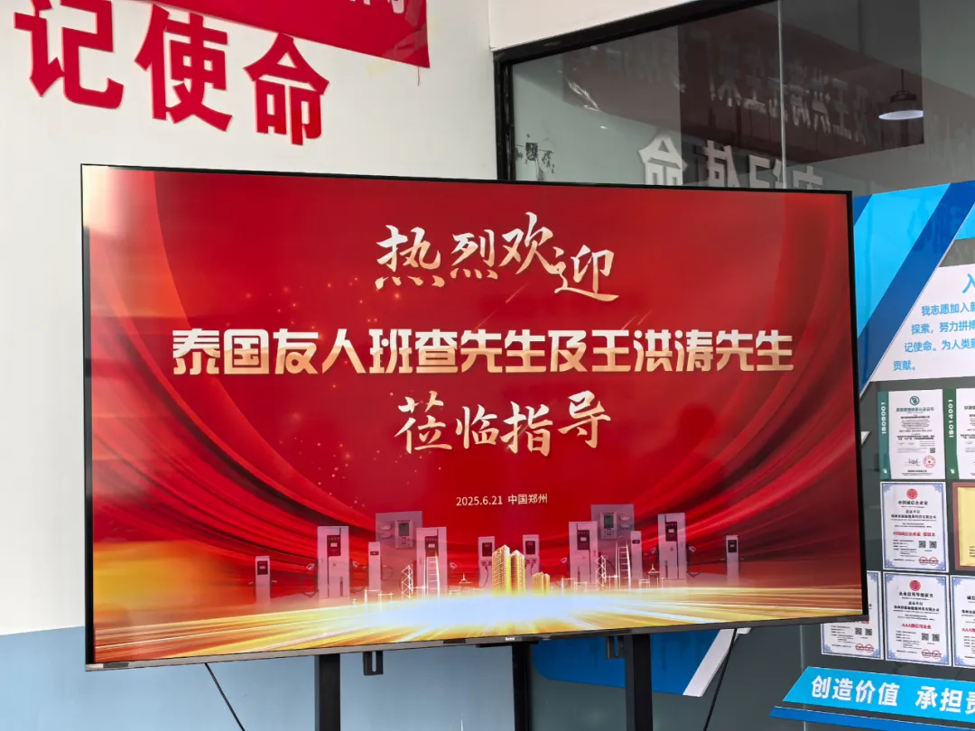 泰国合作方莅临聚合盈科技集团，共话新能源发展新篇章，共谋合作新未来！(图6)