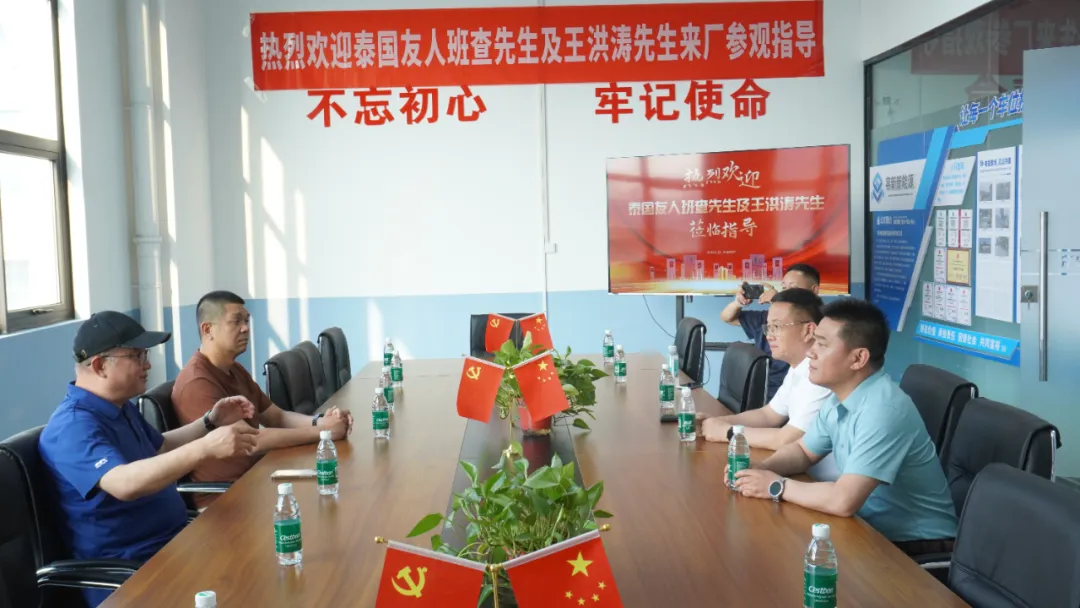 泰国合作方莅临聚合盈科技集团，共话新能源发展新篇章，共谋合作新未来！(图8)