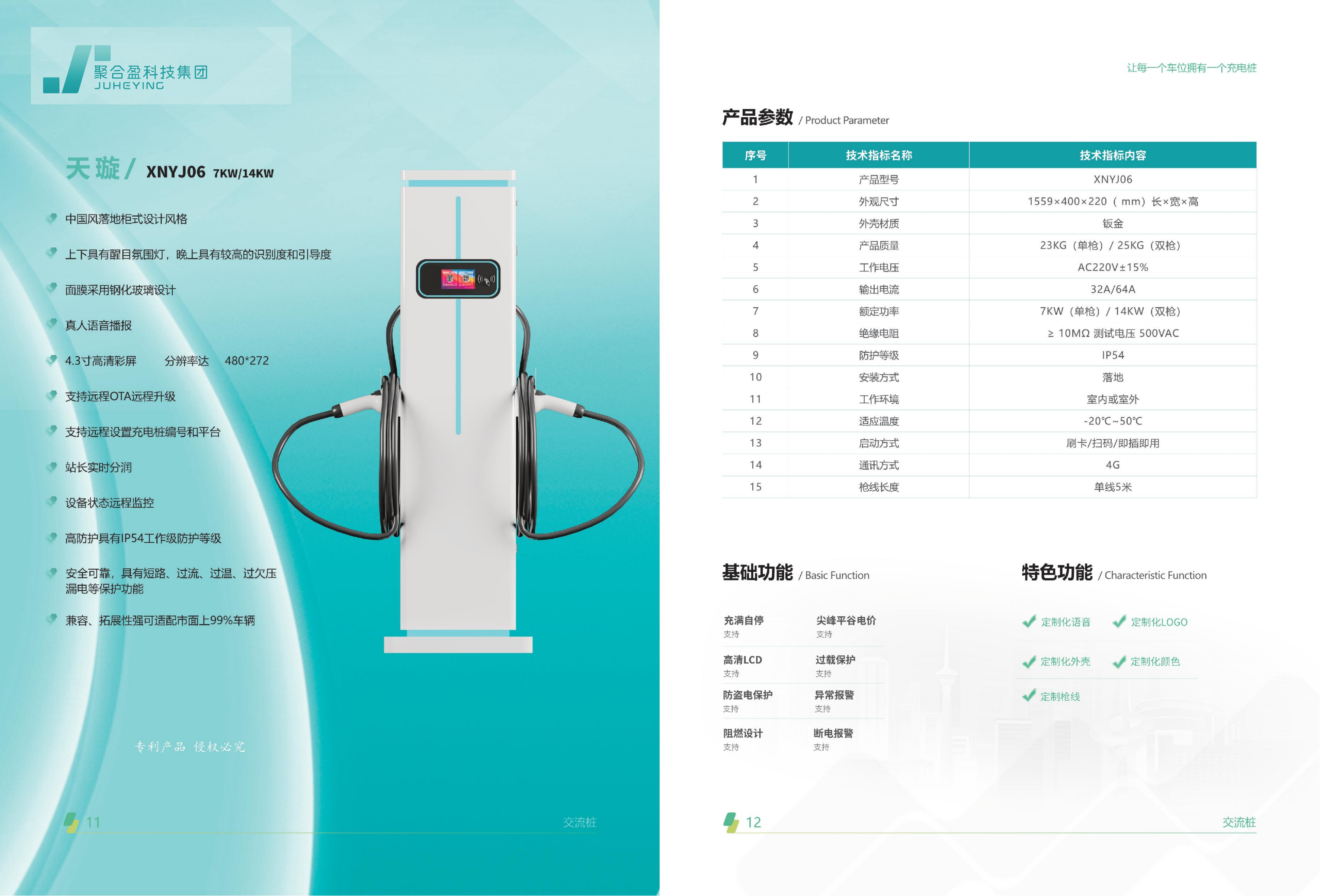 天璇/XNYJ06 7Kw/14Kw(图1)