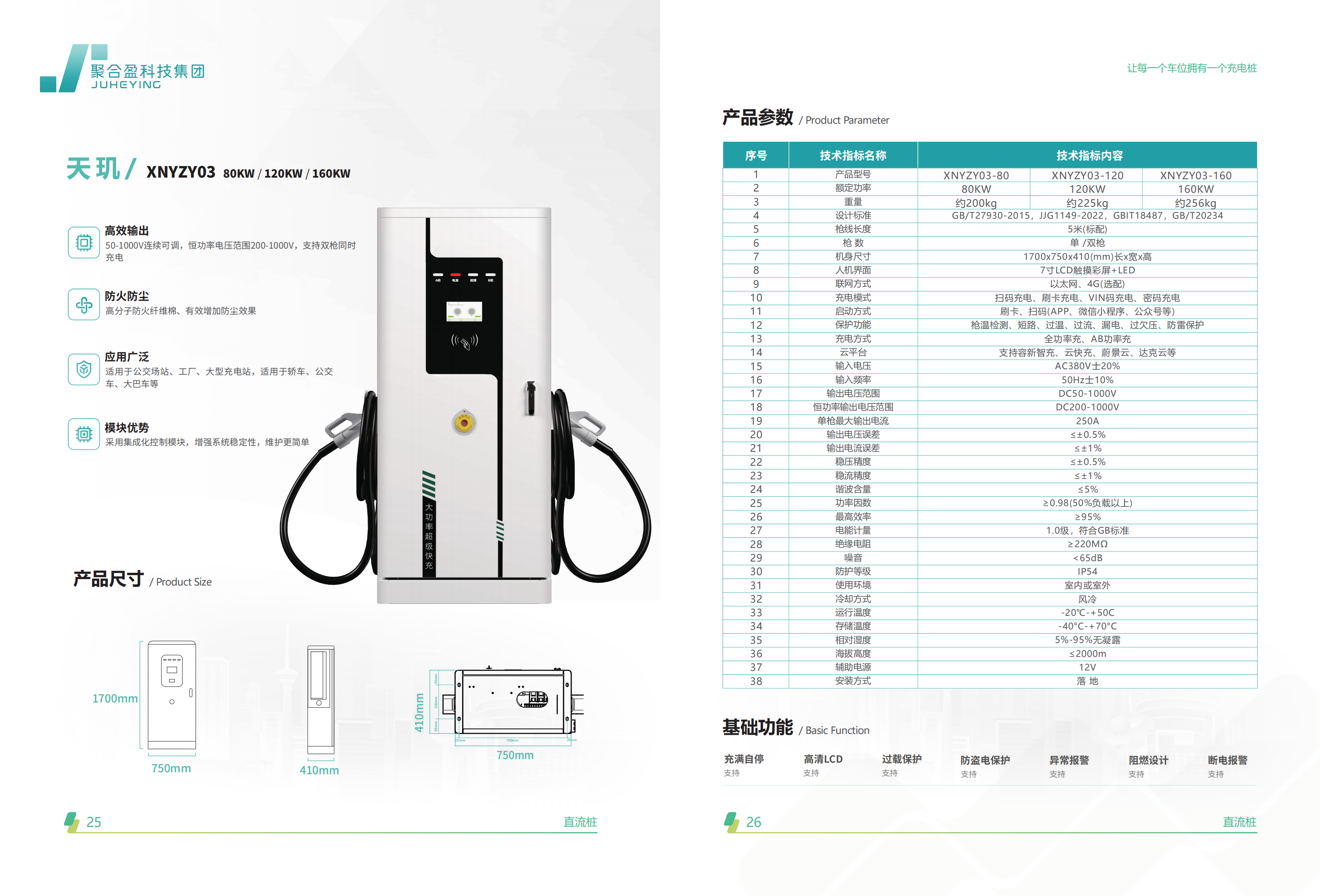 天 玑 / XNYZY03 80KW / 120KW / 160KW(图1)