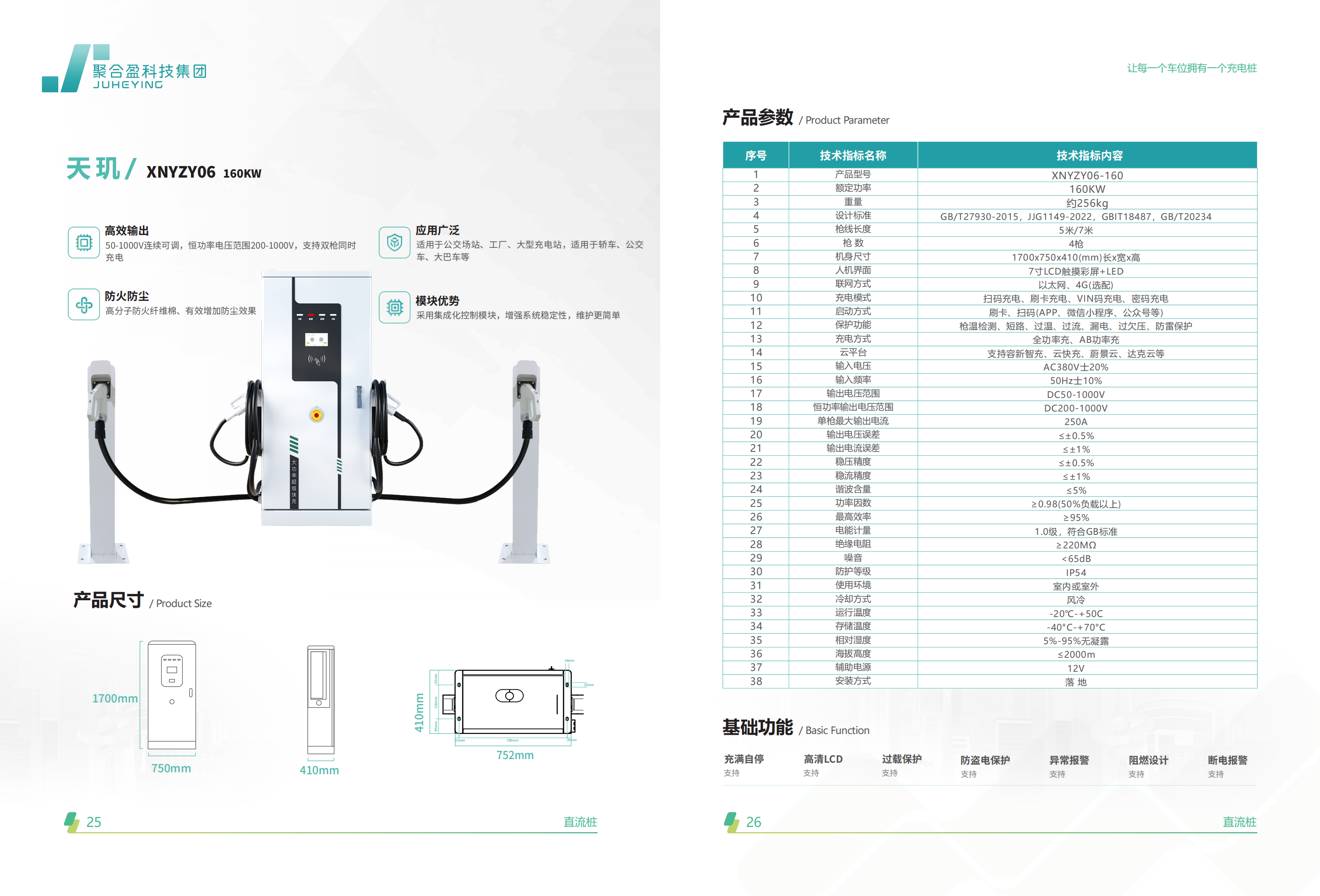天 玑 / XNYZY06 160KW(图1)