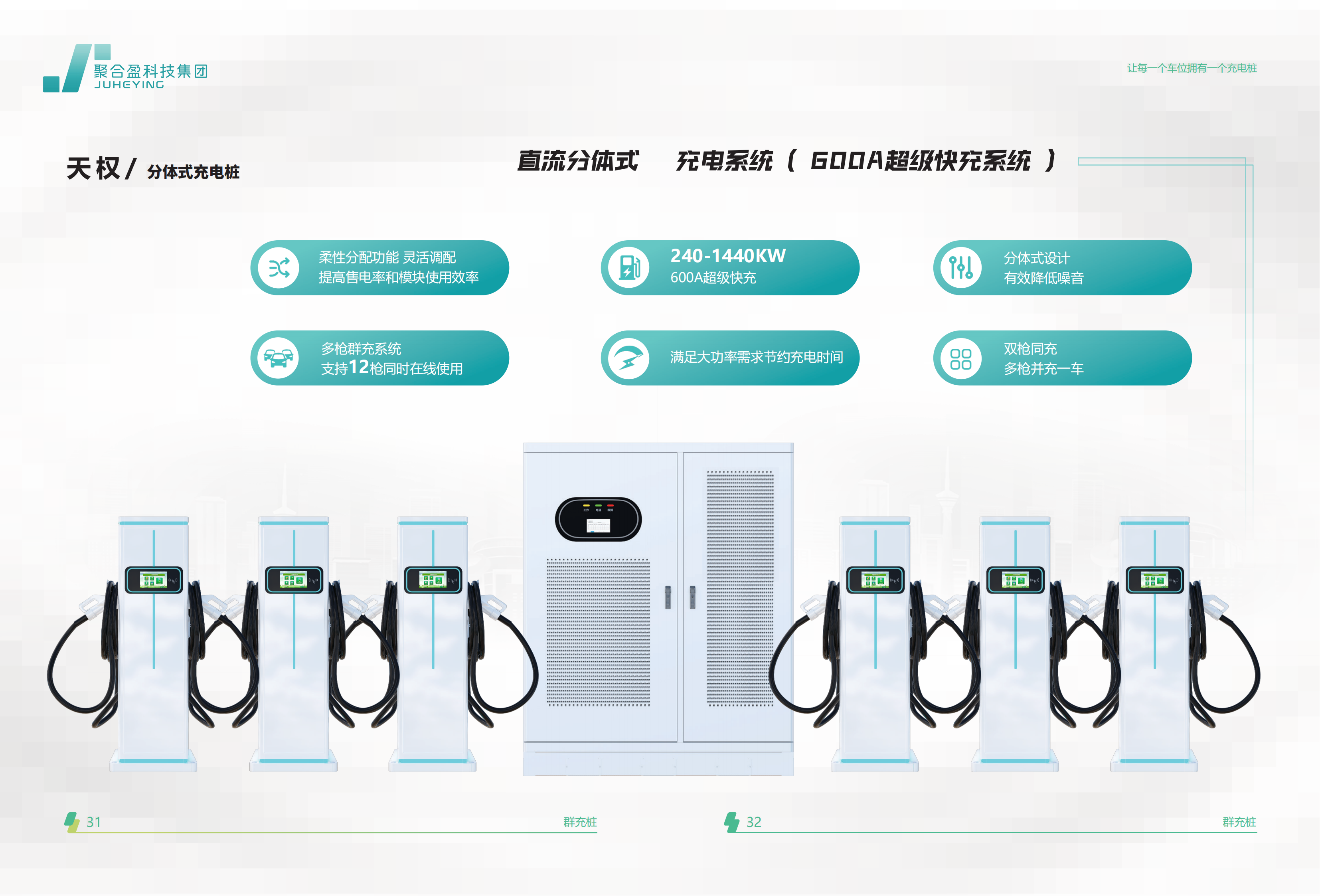 天 权 / 分体式充电桩(图1)