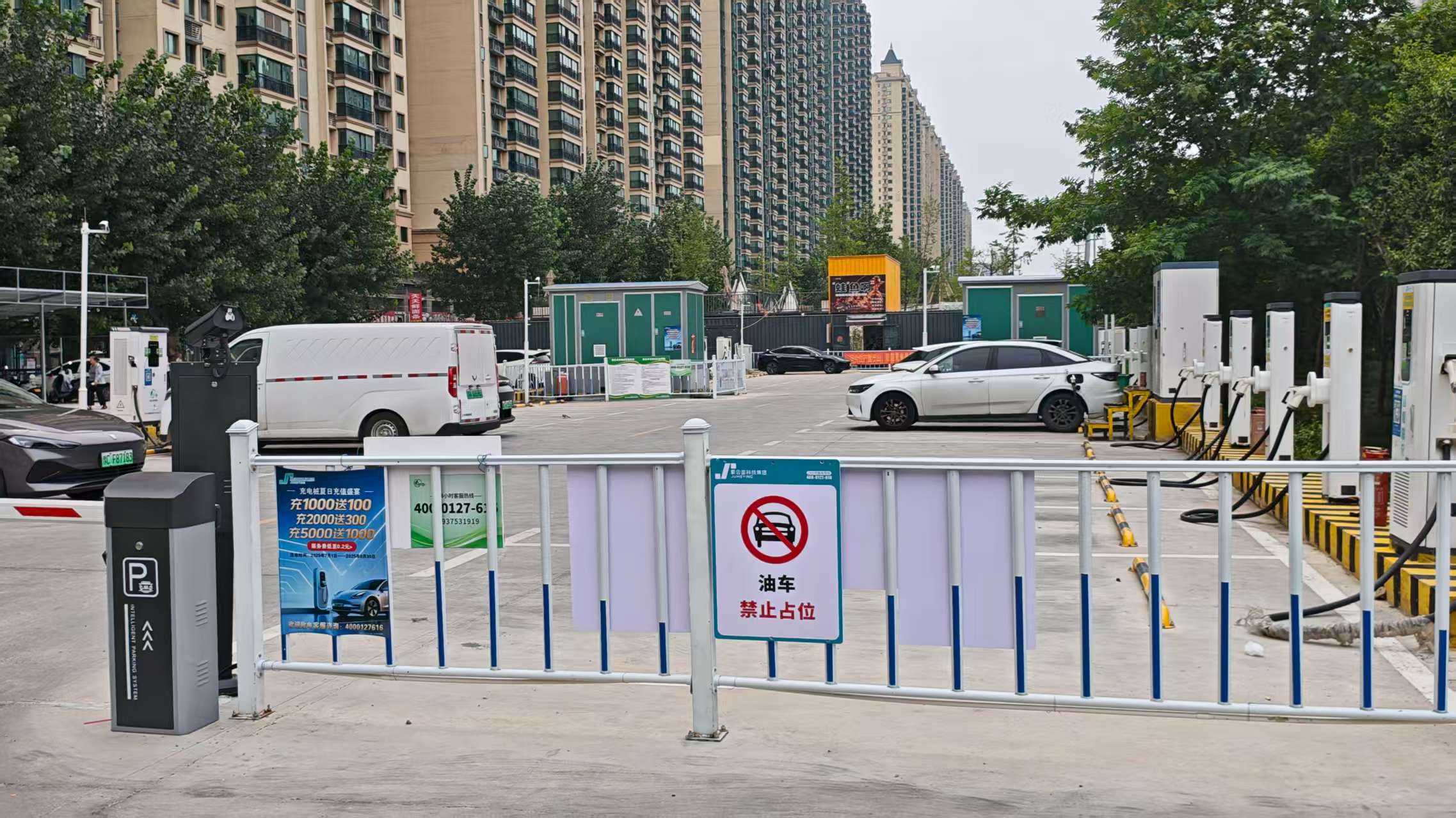 洛阳恒大绿洲充电站