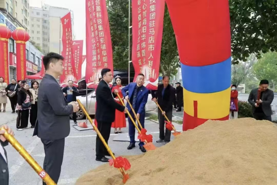 聚合盈科技集团南阳华炜超级充电站奠基仪式圆满举行(图3)