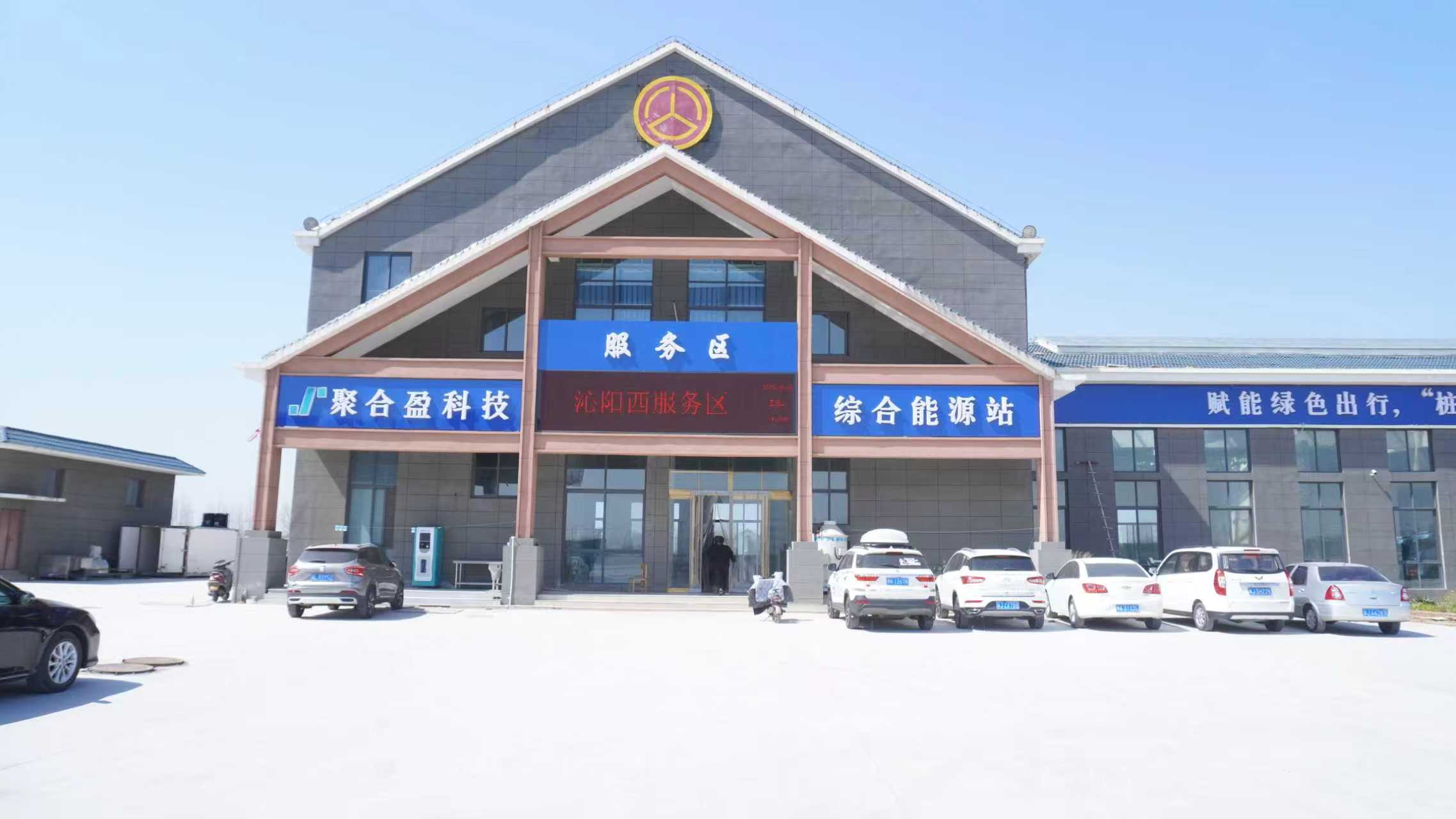 沁阳西综合能源站