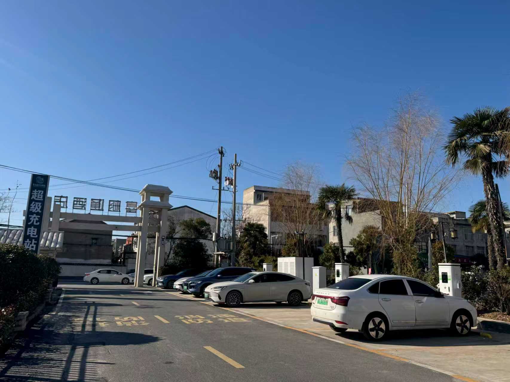 淮阳喜相逢充电站