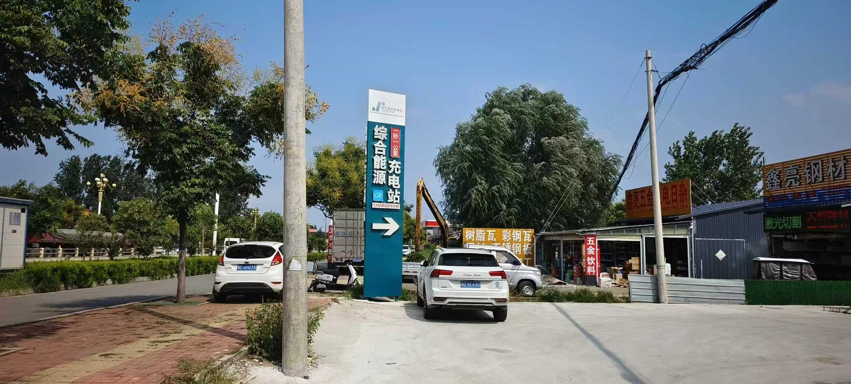 鲁山豫鲁综合能源站